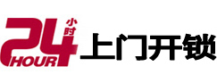 青龙开锁公司